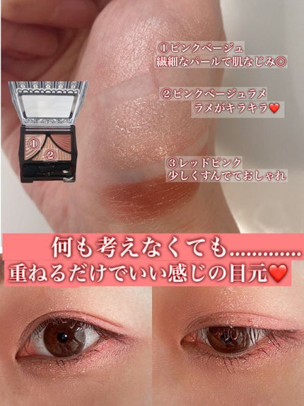 ジューシーピュアアイズ/キャンメイク/アイシャドウパレットを使ったクチコミ(2枚目)