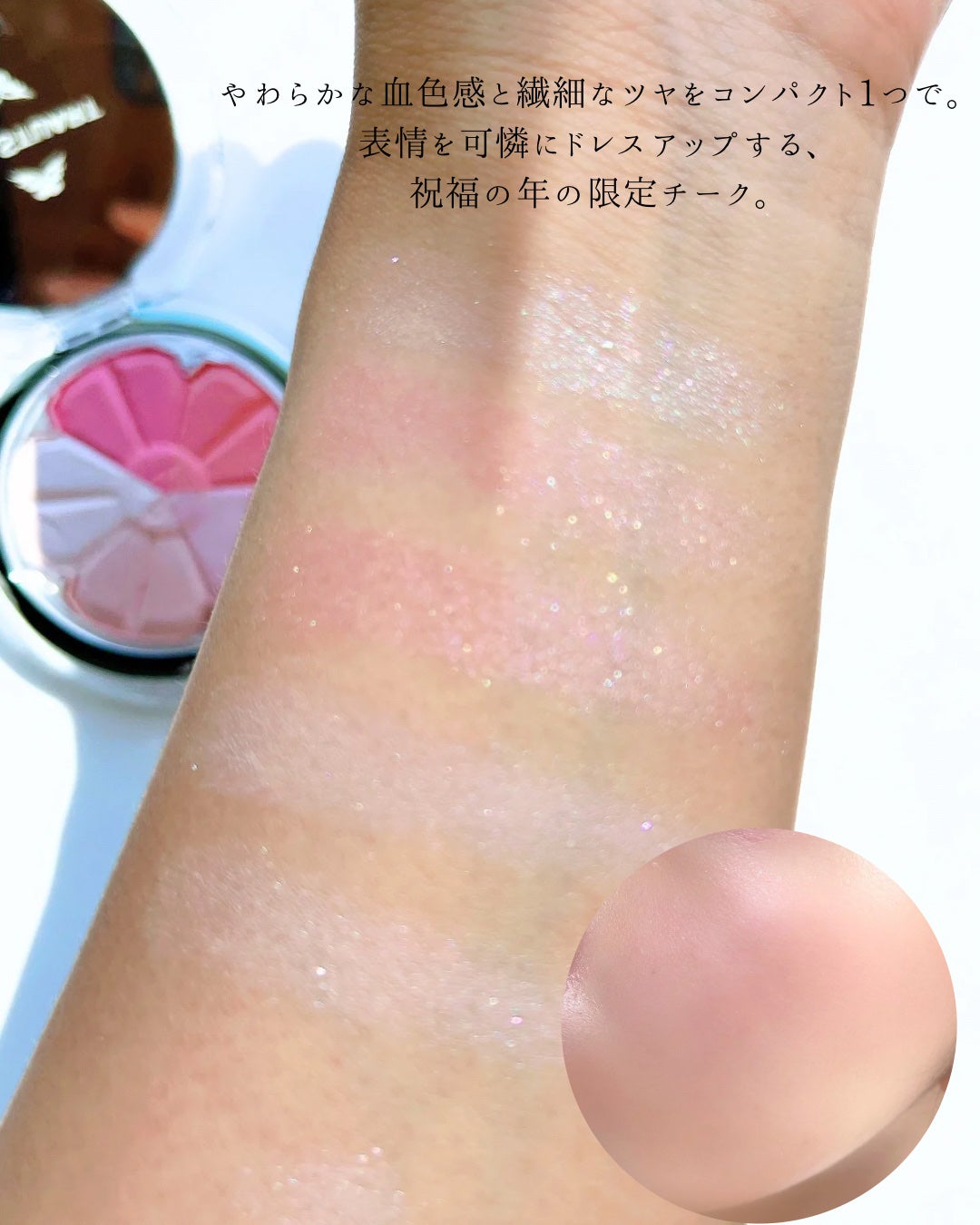 ジルスチュアート ブルーム ミックスブラッシュ コンパクト/JILL STUART/パウダーチークを使ったクチコミ(7枚目)