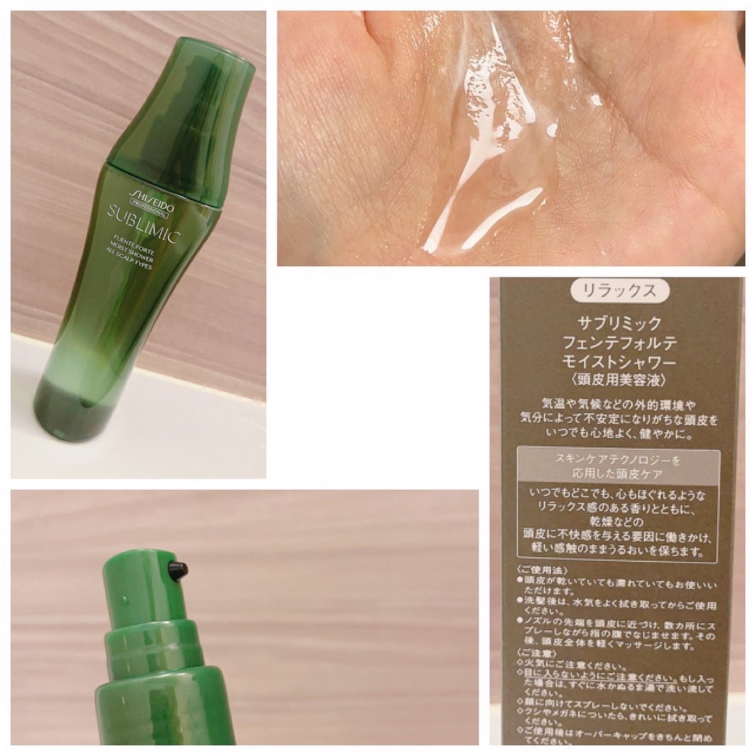 フェンテフォルテ モイストシャワー/サブリミック/頭皮ローションを使ったクチコミ（3枚目）