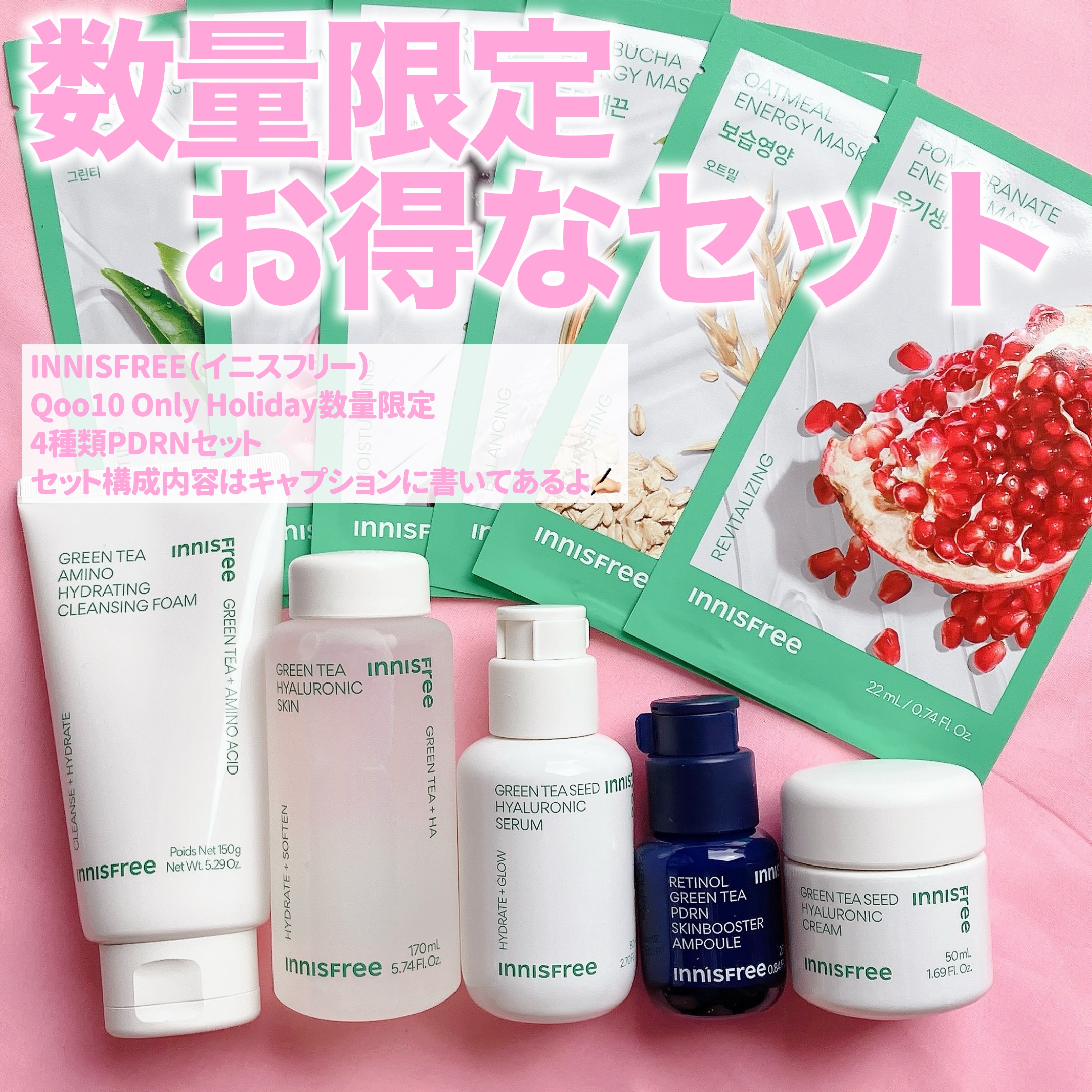 グリーンティー　ヒアルロン　スキン/innisfree/化粧水を使ったクチコミ（2枚目）
