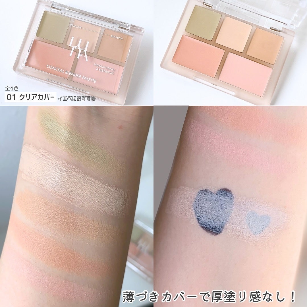 コンシールブレンダーパレット/LUNA/パレットコンシーラーを使ったクチコミ(4枚目)