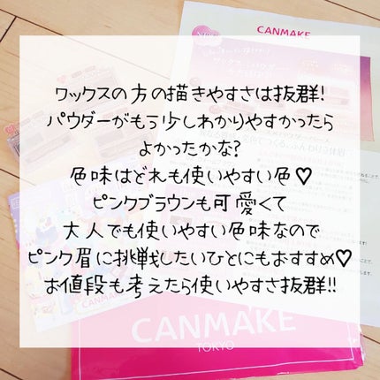 スタイリングデュアルアイブロウ/キャンメイク/アイブロウを使ったクチコミ(8枚目)