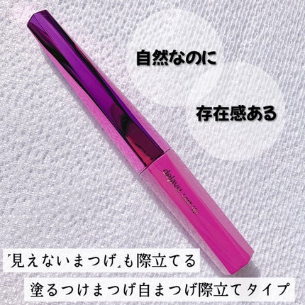 「塗るつけまつげ」自まつげ際立てタイプ/デジャヴュ/マスカラを使ったクチコミ(1枚目)