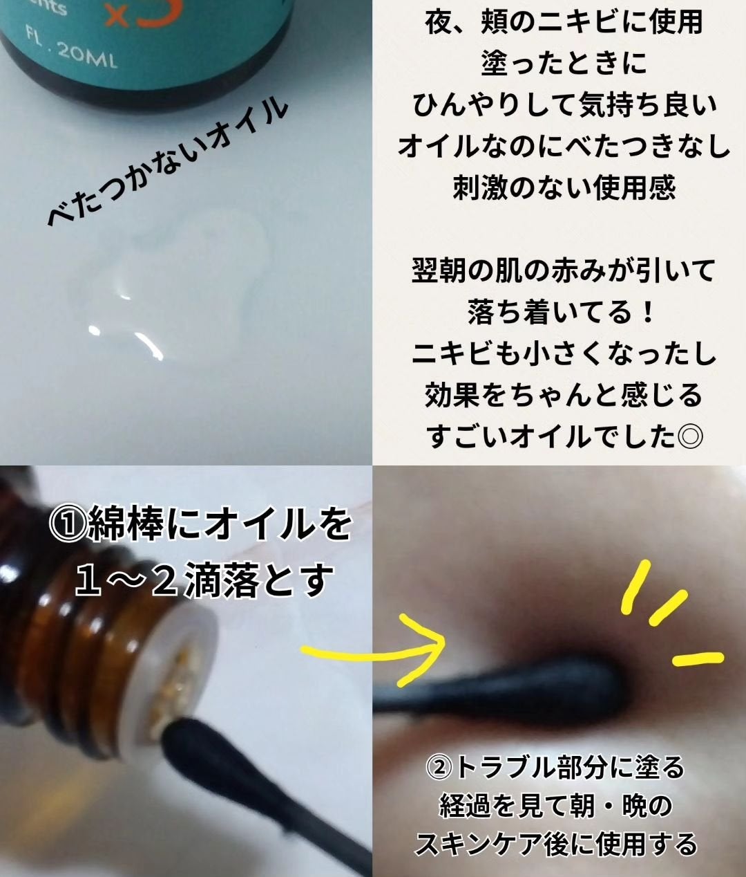 マジックティーツリーオイル/ブラン/フェイスオイルを使ったクチコミ(3枚目)