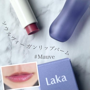 Laka ソウルヴィーガンリップバームのクチコミ「LAKA
ソウルヴィーガンリップバーム
Mauve


1本の値段で2本買えちゃう新作キャンペ.....」（1枚目）