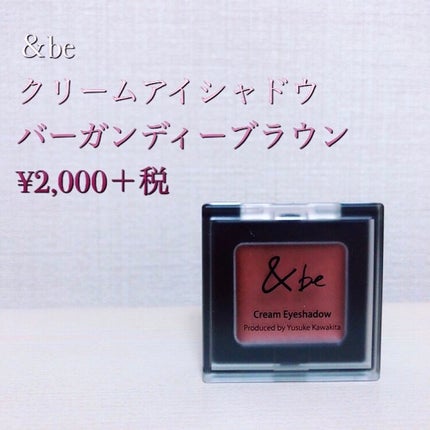 &be クリームアイシャドウ/&be/ジェル・クリームアイシャドウを使ったクチコミ(2枚目)
