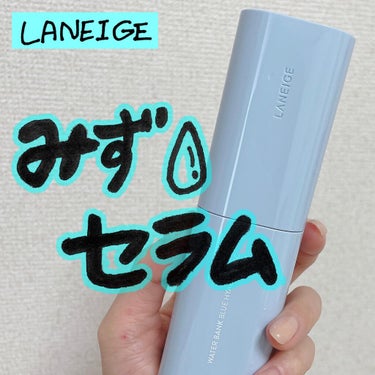 ウォーターバンク セラム/LANEIGE/美容液を使ったクチコミ（1枚目）