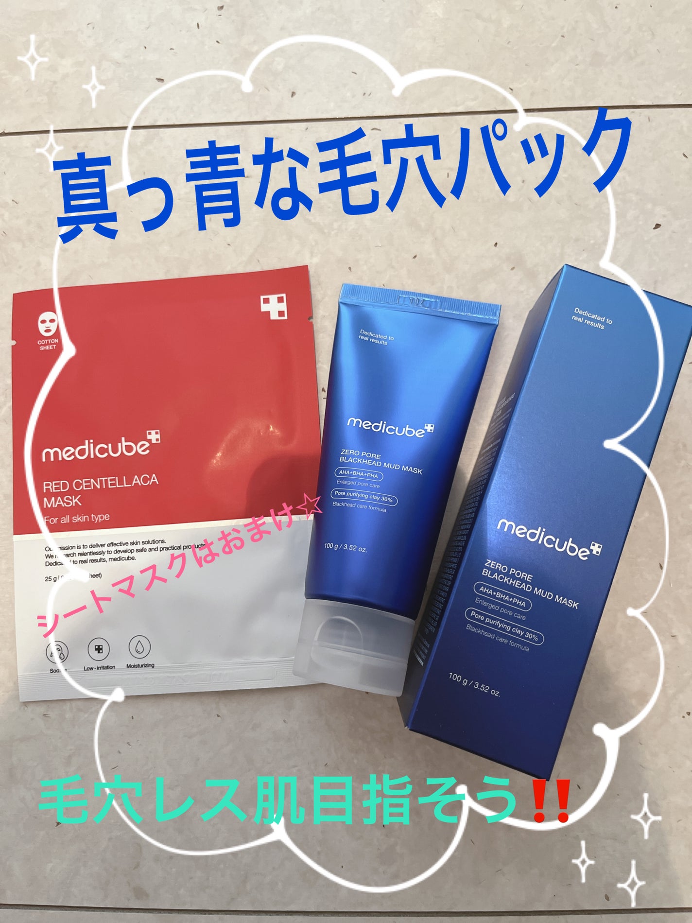 ゼロ毛穴クレイパック/MEDICUBE/洗い流すパック・マスクを使ったクチコミ(1枚目)