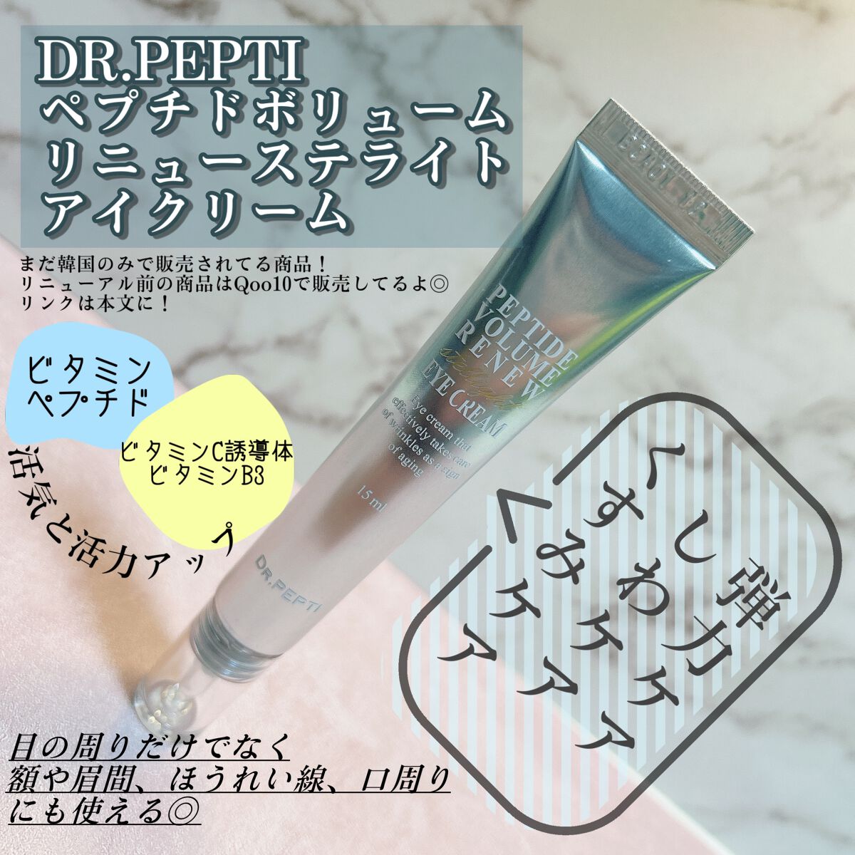 ペプチド ボリューム マスター エッセンス/DR.PEPTI/美容液を使ったクチコミ（3枚目）