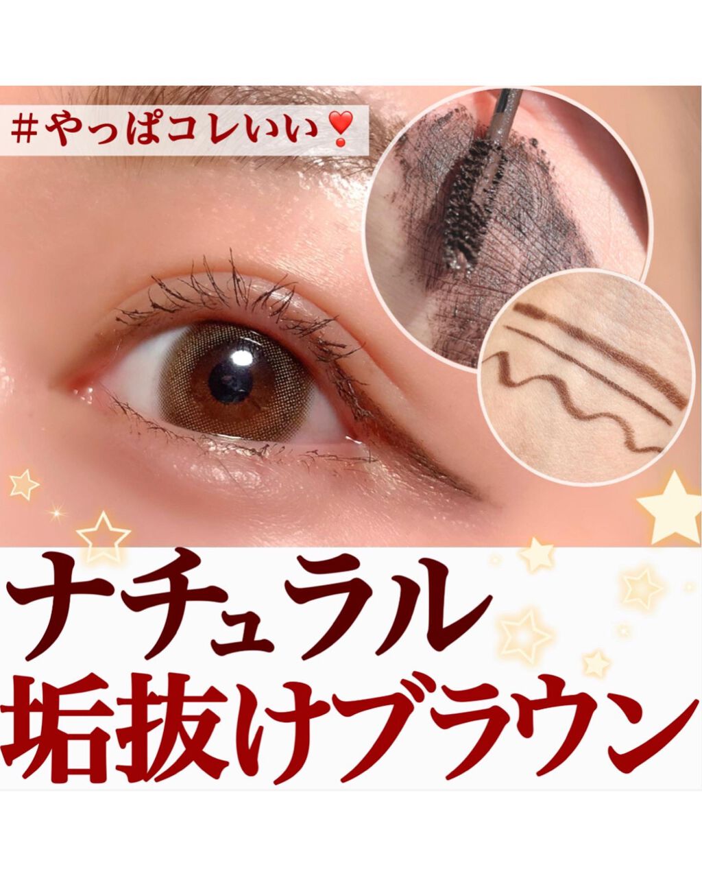 ラブ・ライナー オールラッシュマスク/ラブ・ライナー/マスカラを使ったクチコミ（1枚目）