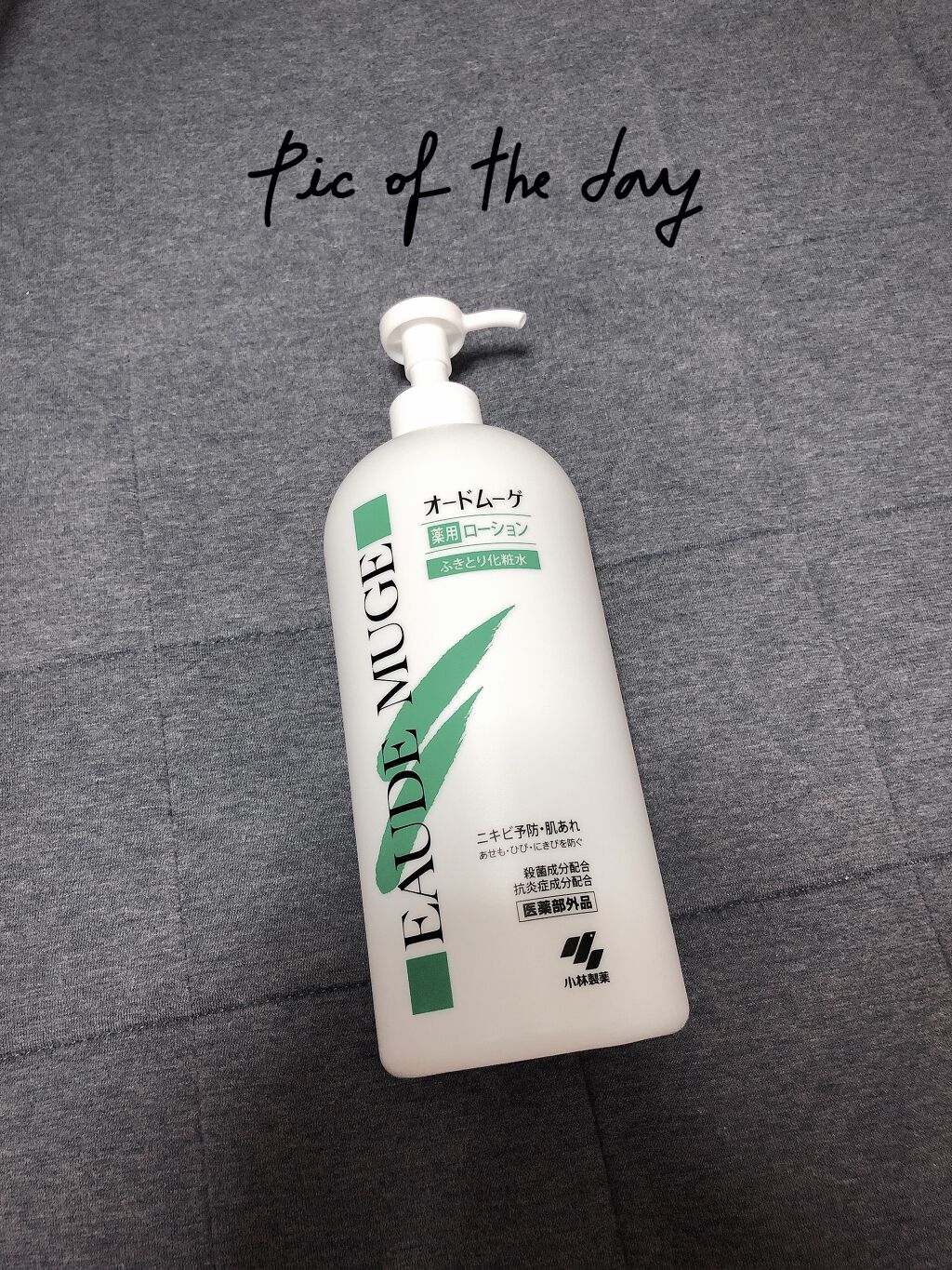 オードムーゲ 薬用ローション(ふきとり化粧水)/オードムーゲ/拭き取り化粧水を使ったクチコミ(1枚目)