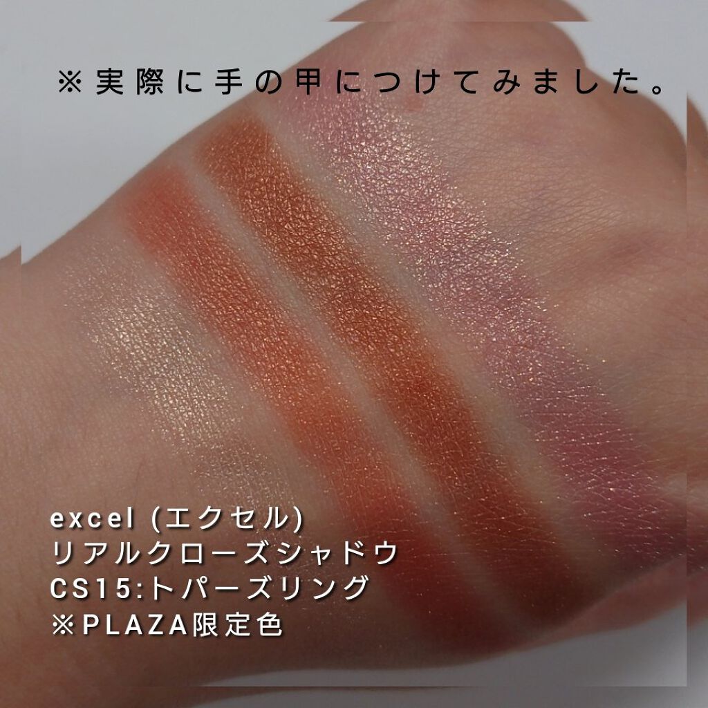 リアルクローズシャドウ/excel/アイシャドウパレットを使ったクチコミ（3枚目）