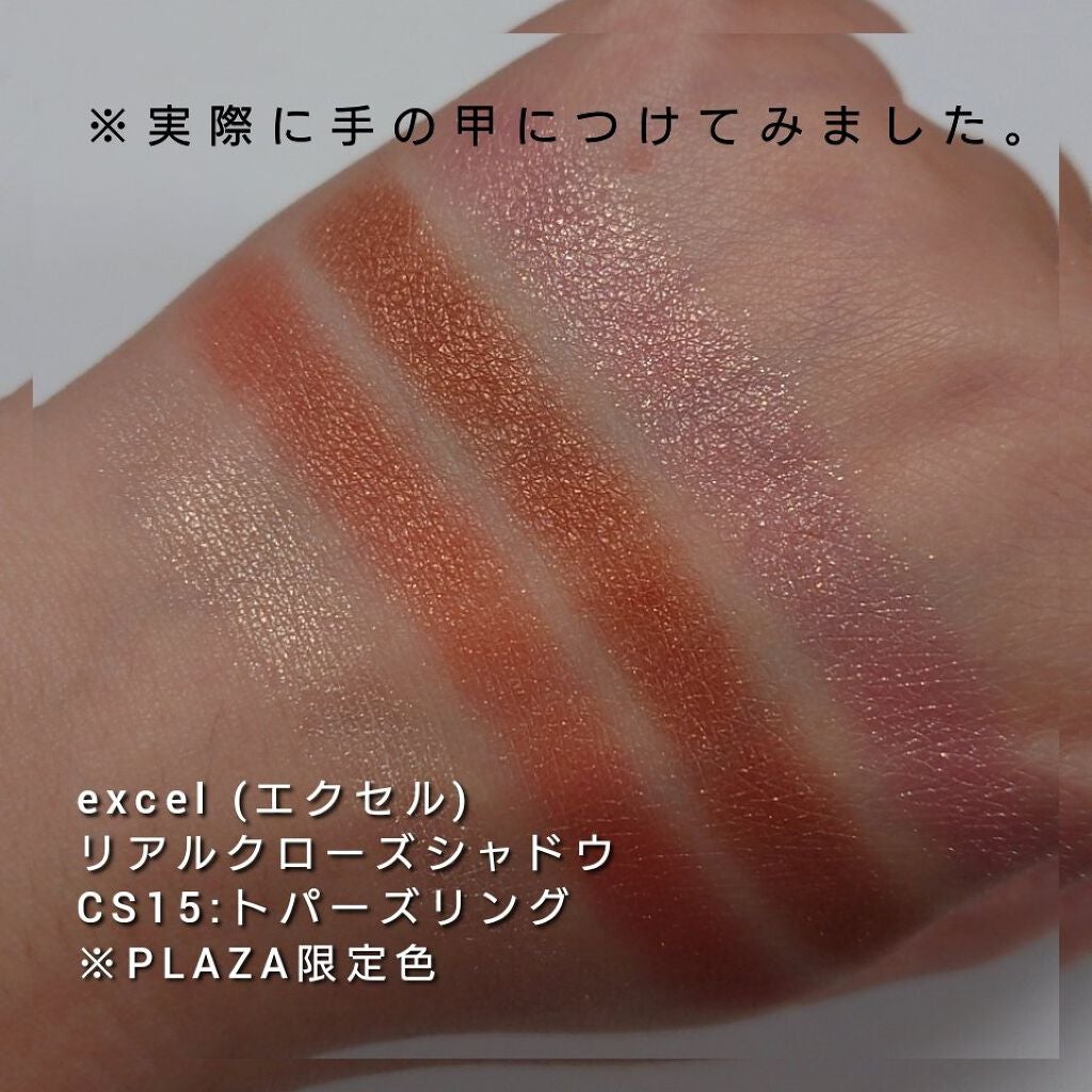 リアルクローズシャドウ/excel/アイシャドウパレットを使ったクチコミ(3枚目)
