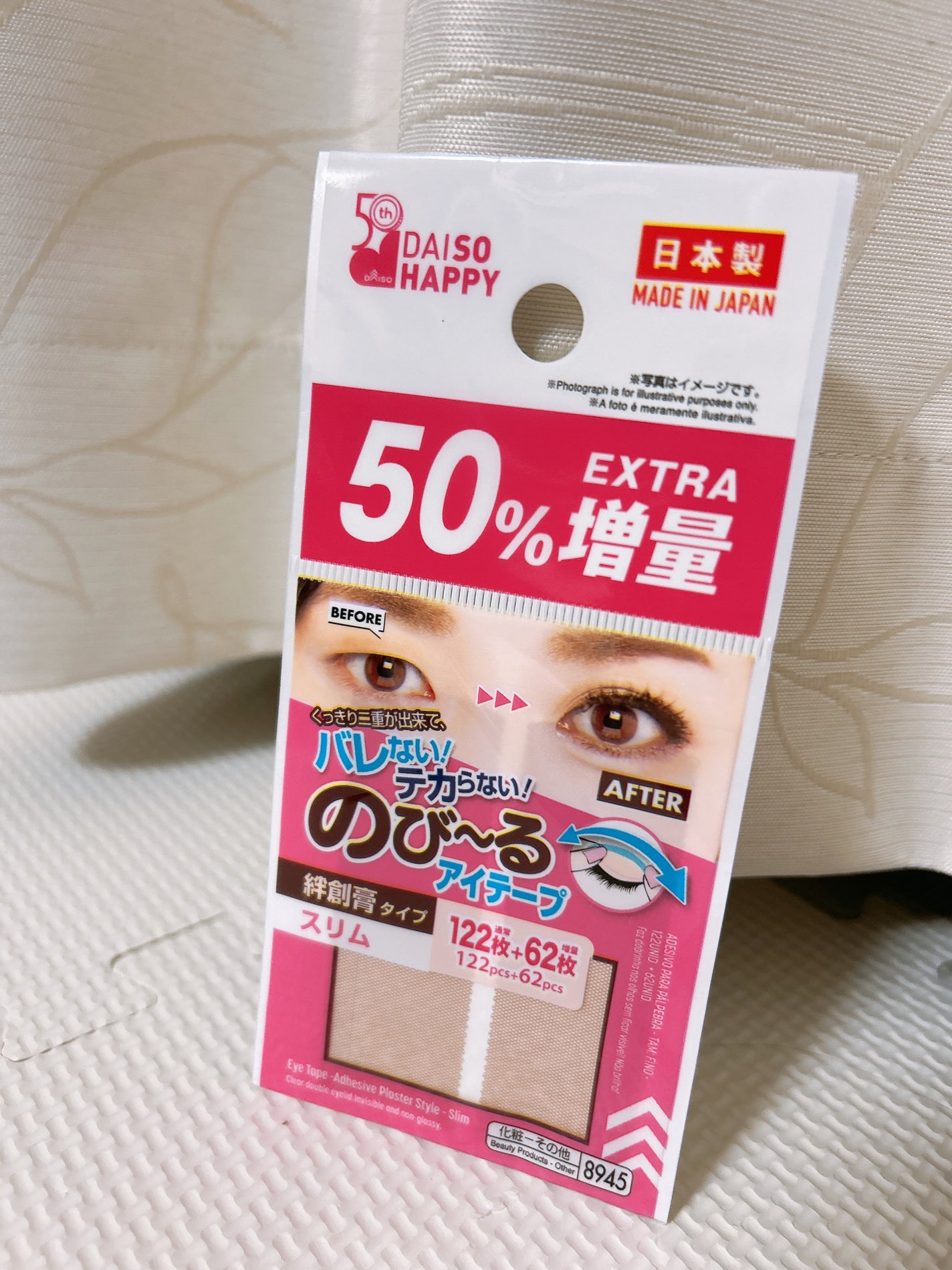 のびーるアイテープ(絆創膏タイプ、レギュラー)/DAISO/二重まぶた用アイテムを使ったクチコミ(1枚目)