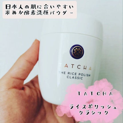 エッセンス/タッチャ/化粧水を使ったクチコミ(2枚目)