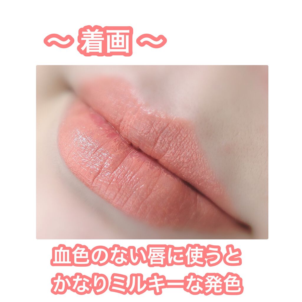 アクトレスルージュ UV/ブリリアージュ/口紅を使ったクチコミ(3枚目)