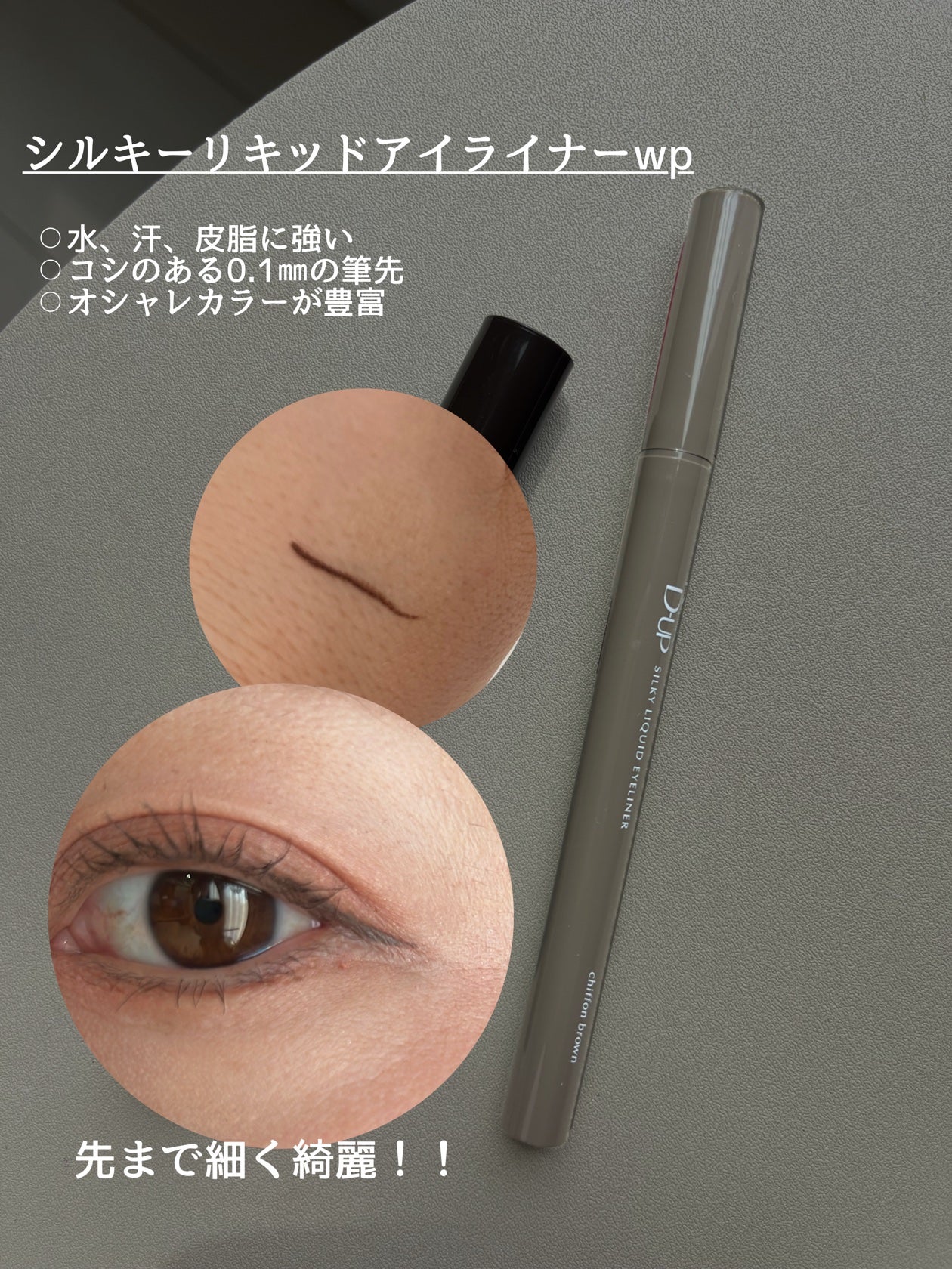 パーフェクトエクステンション マスカラ/D-UP/マスカラを使ったクチコミ(3枚目)