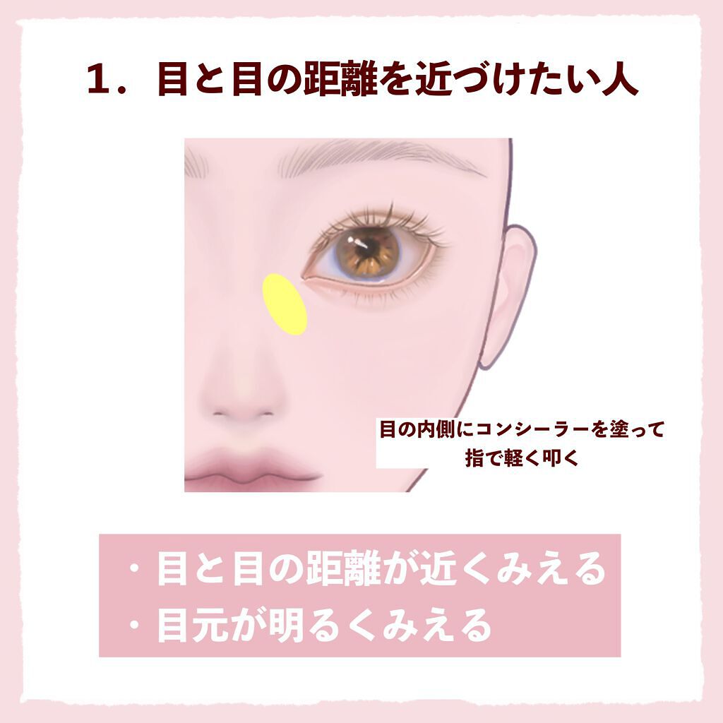 ラディアントクリーミーコンシーラー/NARS/リキッドコンシーラーを使ったクチコミ（2枚目）