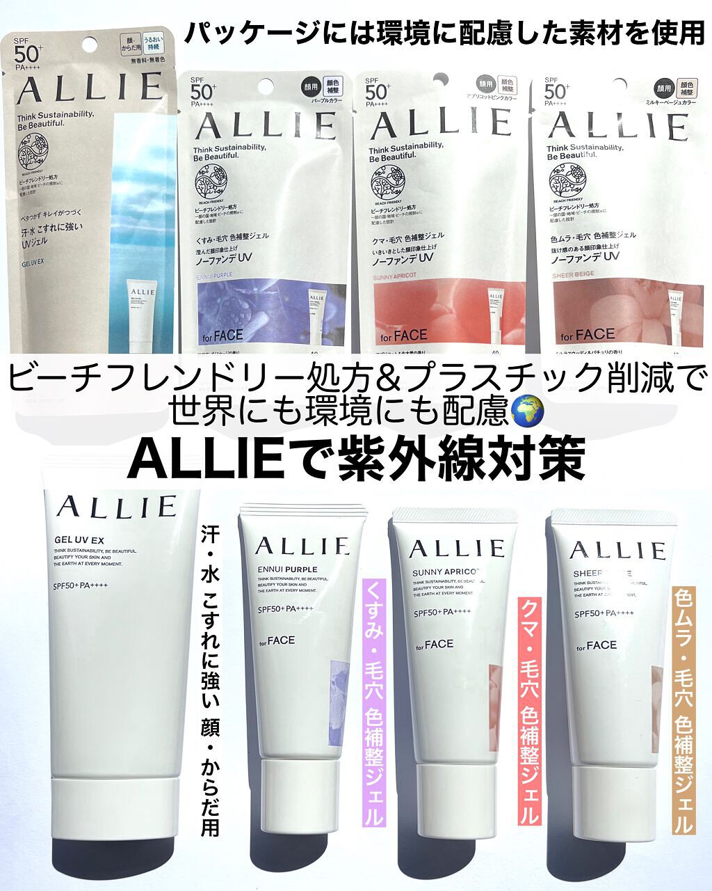 アリィー クロノビューティ ジェルUV EX/アリィー/日焼け止めジェルを使ったクチコミ（1枚目）