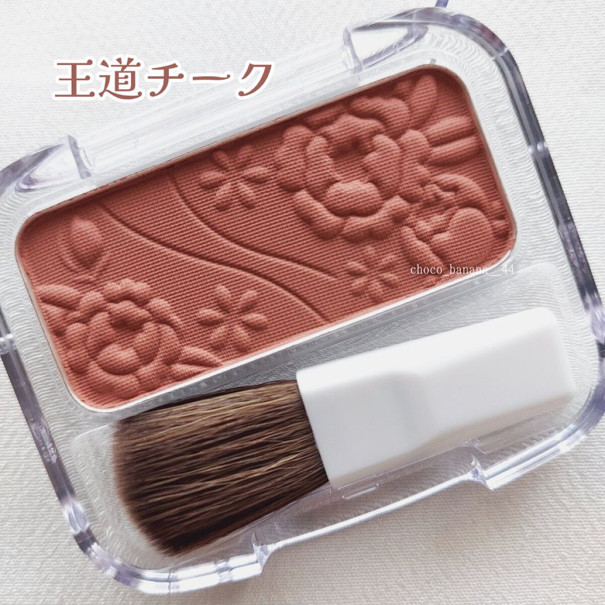 ナチュラル チークN/CEZANNE/パウダーチークを使ったクチコミ（3枚目）