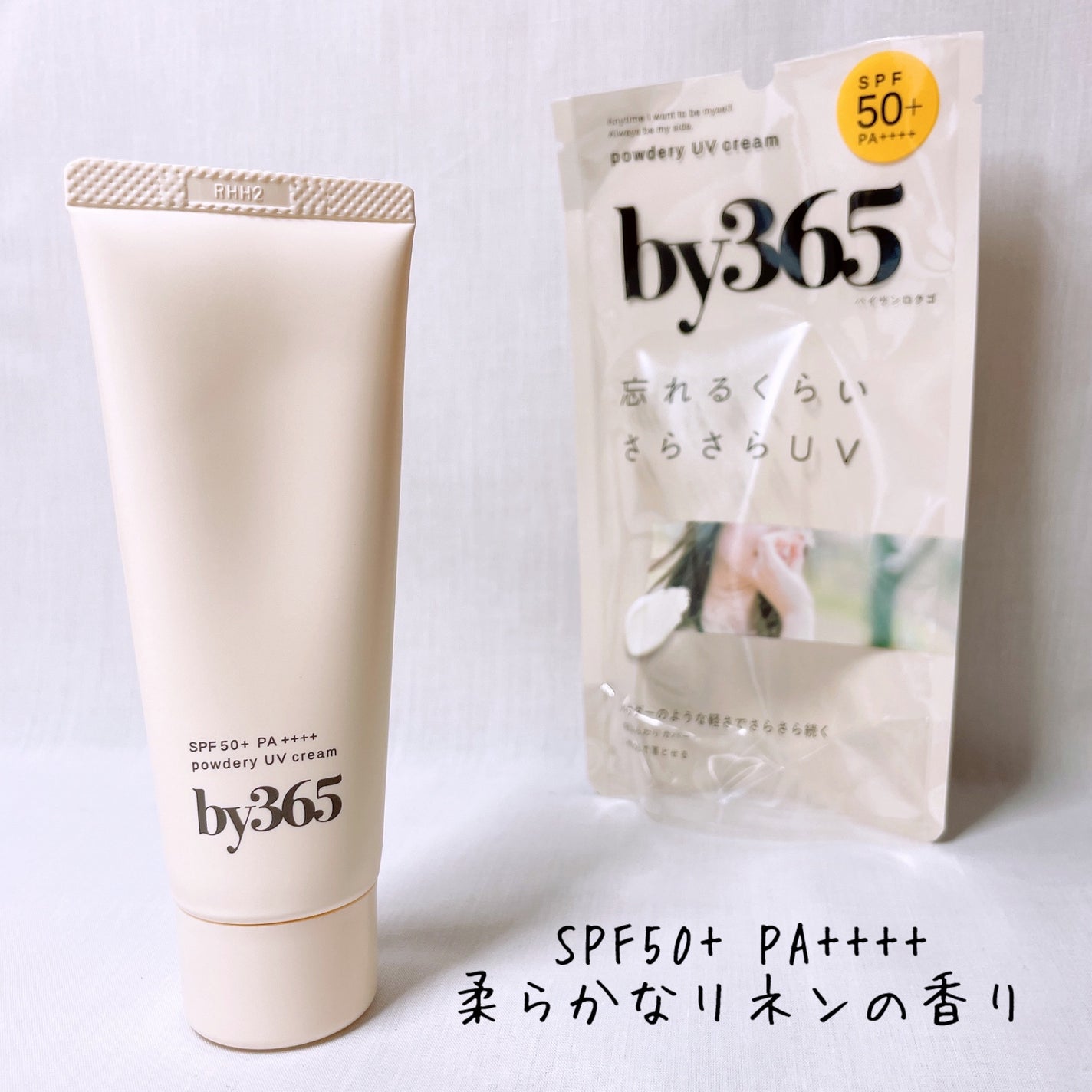 by365 パウダリーUVクリーム/ナリスアップ/日焼け止めクリームを使ったクチコミ(2枚目)