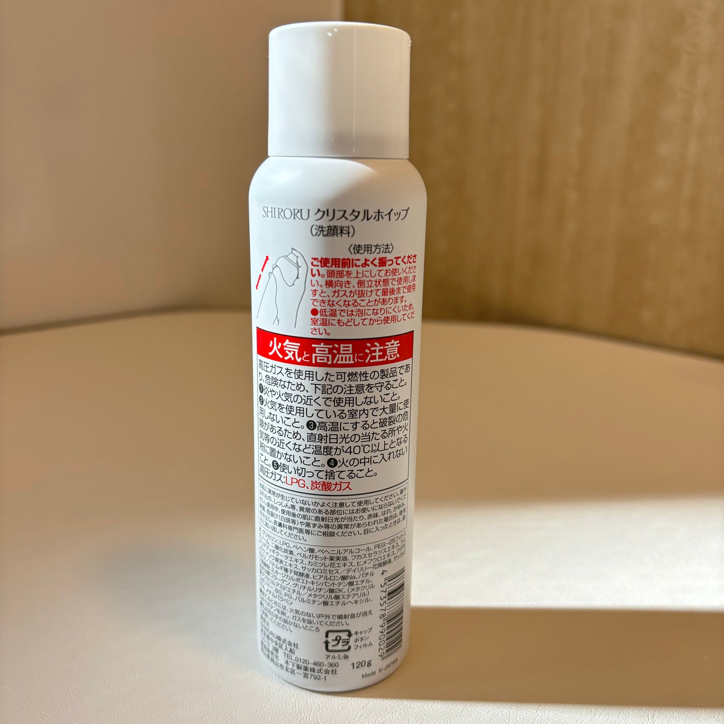 クリスタルホイップ/SHIRORU/泡洗顔を使ったクチコミ(2枚目)