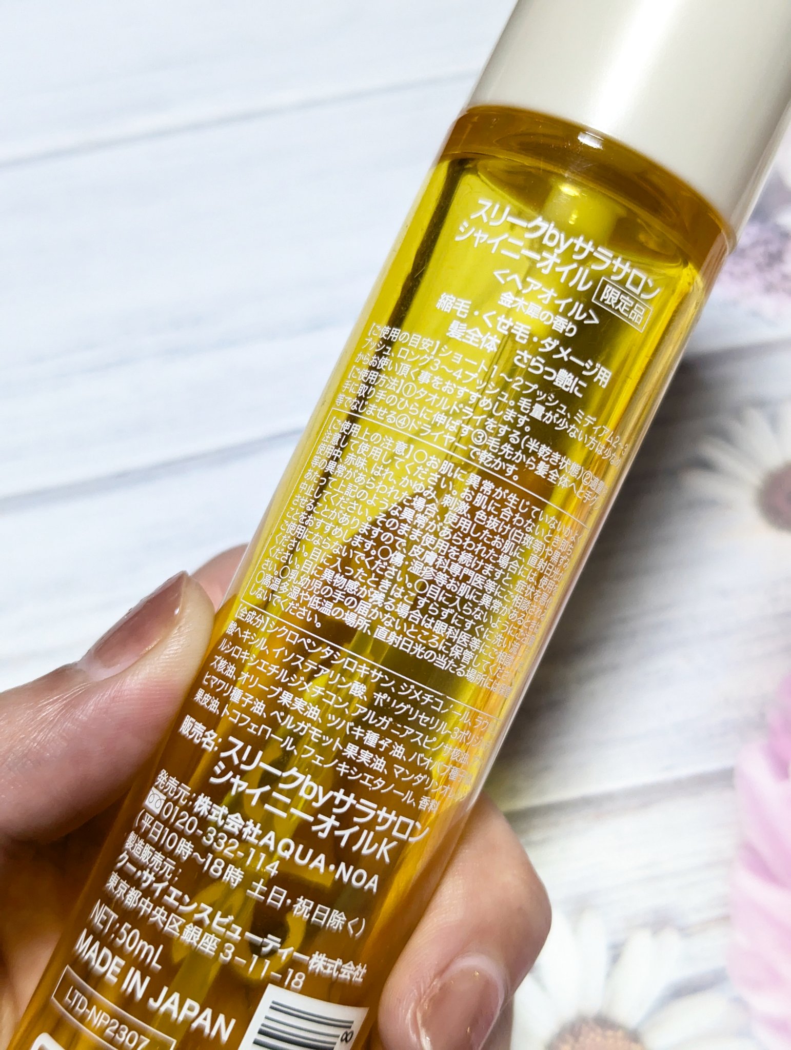スリークbyサラサロン シャイニーオイル/スリーク by サラサロン/ヘアオイルを使ったクチコミ（3枚目）