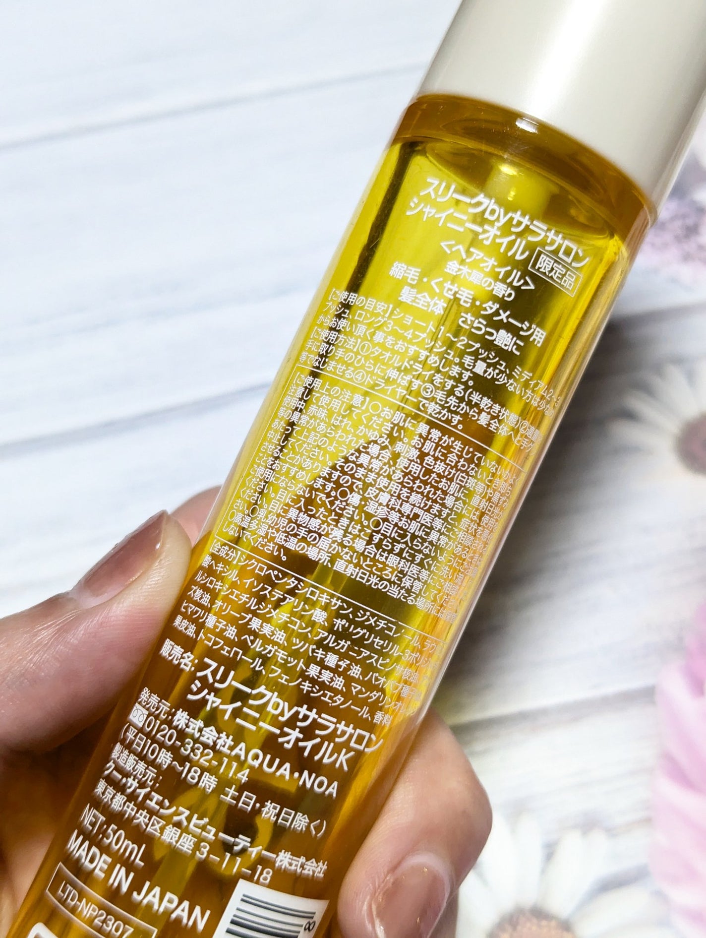 スリークbyサラサロン シャイニーオイル/スリーク by サラサロン/ヘアオイルを使ったクチコミ(3枚目)