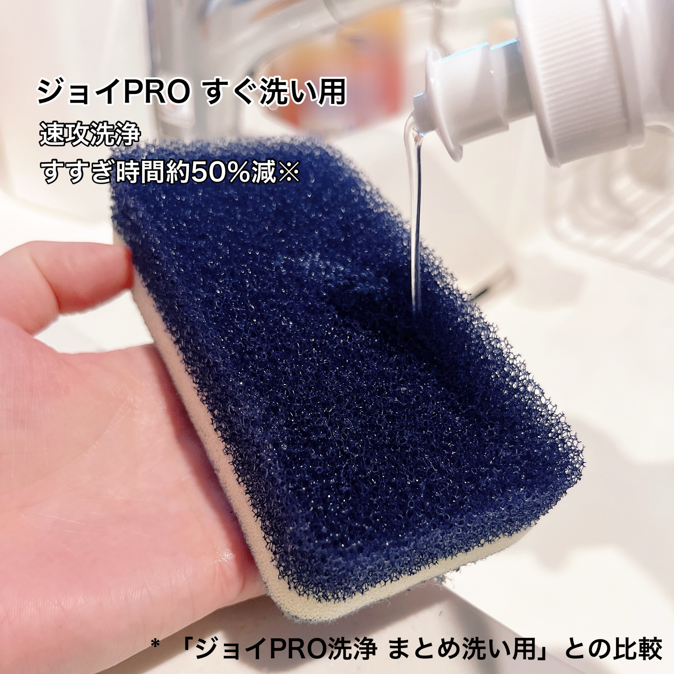 ジョイPROすぐ洗い用/JOY/その他を使ったクチコミ（3枚目）