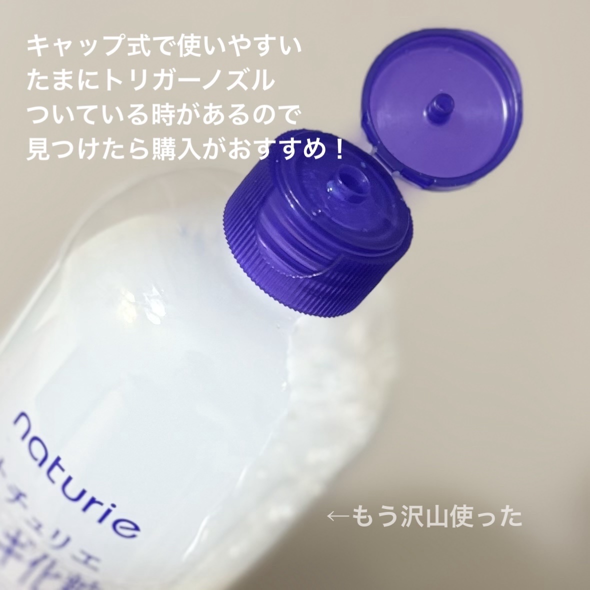 ハトムギ化粧水(ナチュリエ スキンコンディショナー R )/ナチュリエ/化粧水を使ったクチコミ（3枚目）