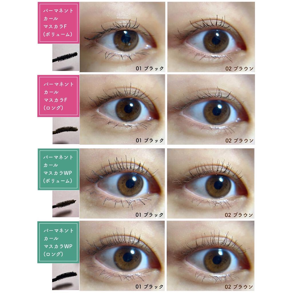 パーマネントカール マスカラ WP(ボリューム)/FASIO/マスカラを使ったクチコミ(3枚目)