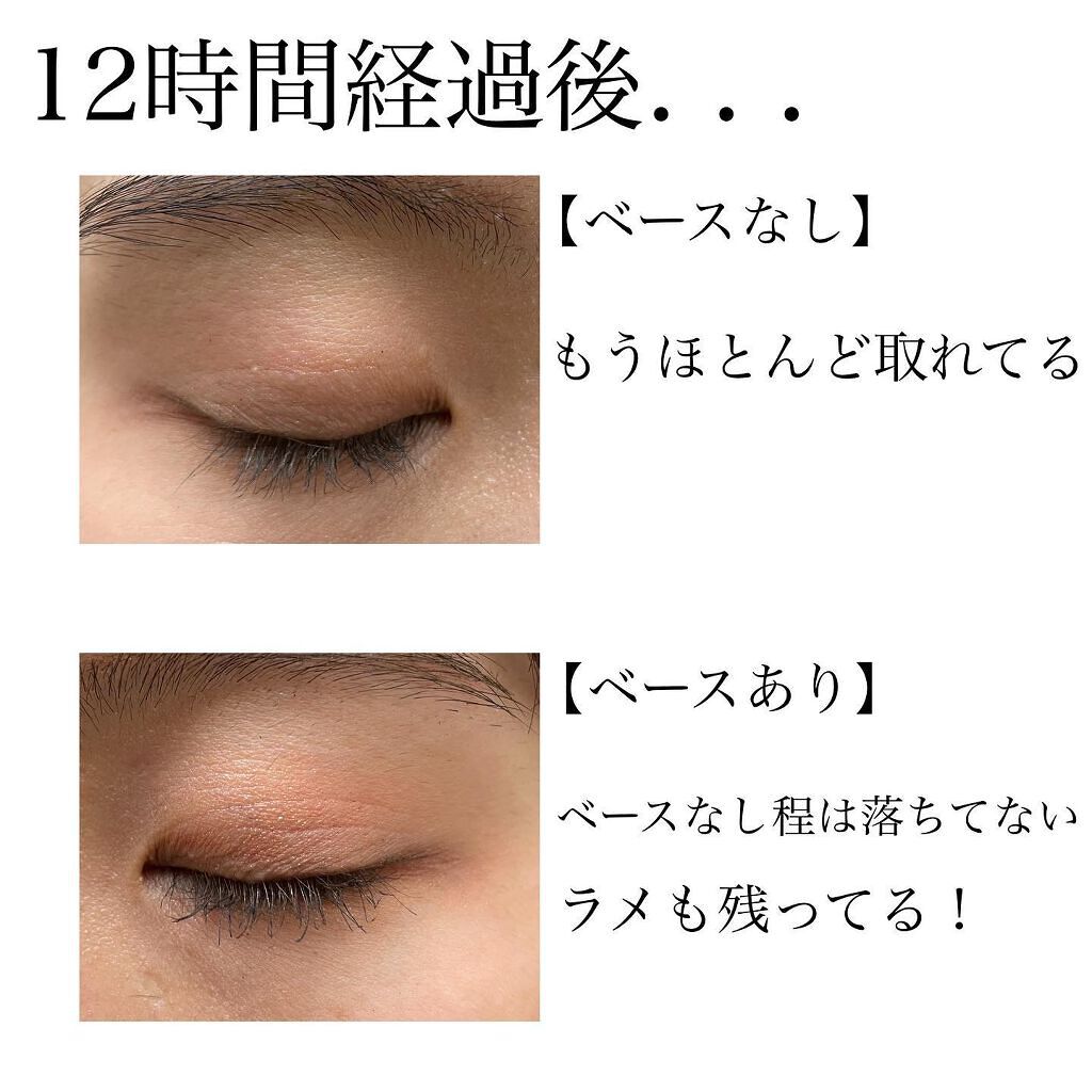 ラスティングマルチアイベース WP/キャンメイク/アイシャドウベースを使ったクチコミ(4枚目)