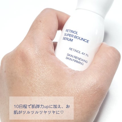 レチノール スーパーバウンス セラム/IOPE/美容液を使ったクチコミ(3枚目)