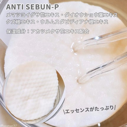 セルフィッシュ P ミニマイジング トナーパッド/OFBASE/トナーパッドを使ったクチコミ(3枚目)