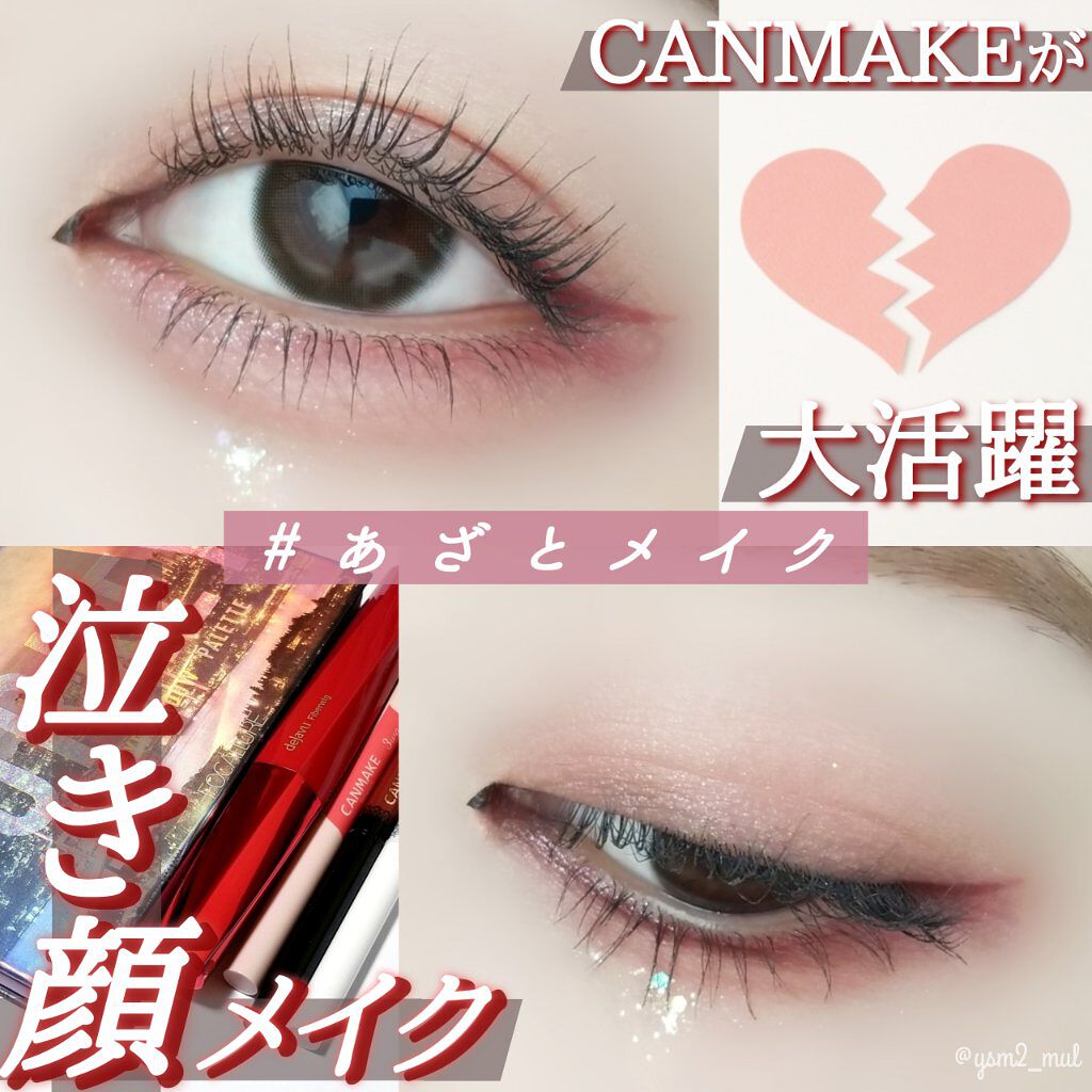 「塗るつけまつげ」ロングタイプ/デジャヴュ/マスカラを使ったクチコミ(1枚目)