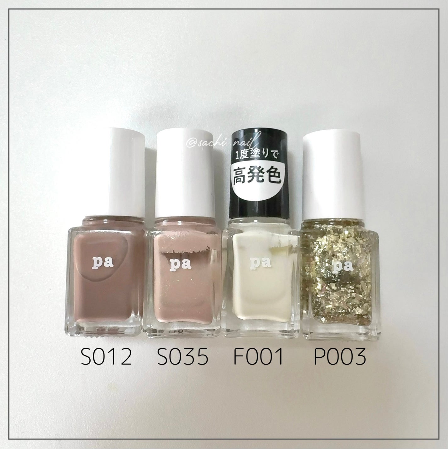 pa ネイルカラー プレミア/pa nail collective/マニキュアを使ったクチコミ(6枚目)