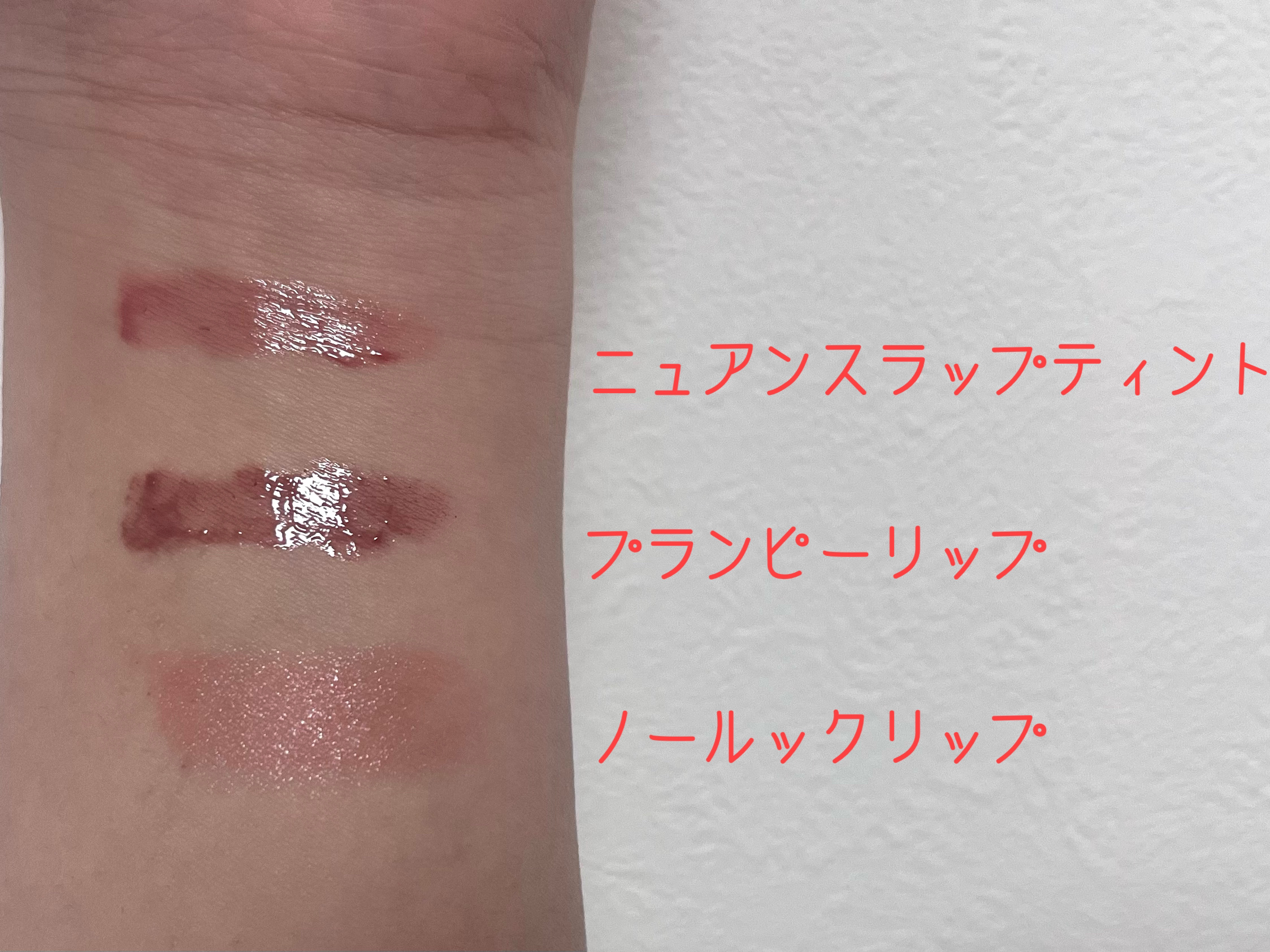 ニュアンスラップティント/Fujiko/リップティントを使ったクチコミ（2枚目）