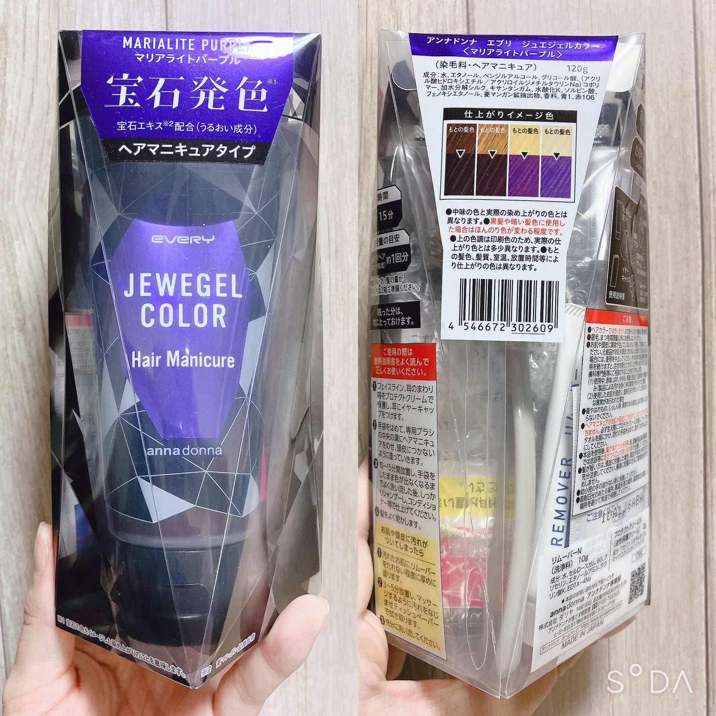 メチャフラッシュブリーチ/パルティ/ブリーチ剤を使ったクチコミ(4枚目)