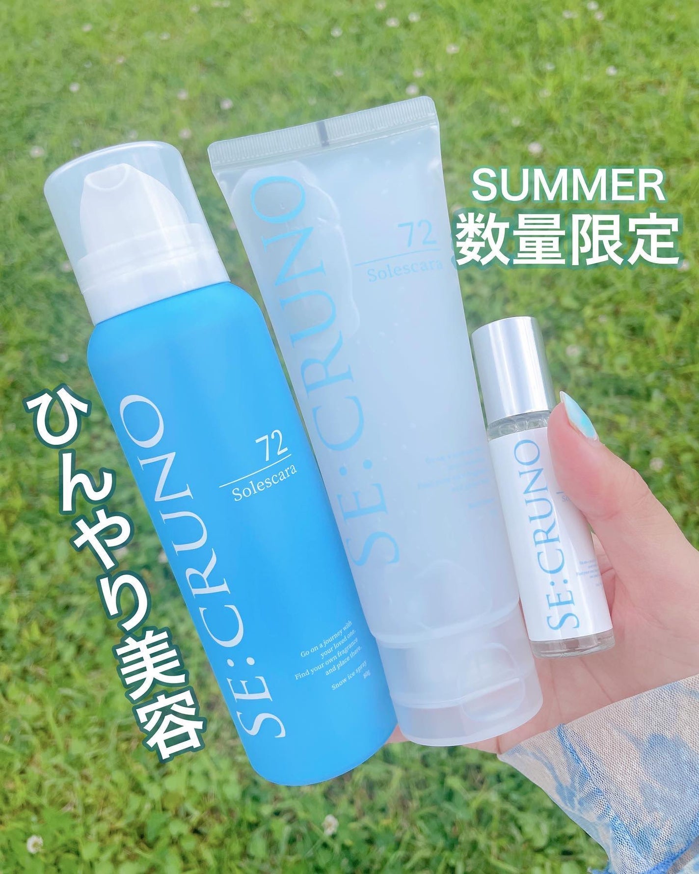 ボディフローズン ソレスカーラ72/SE:CRUNO/ボディローションを使ったクチコミ(1枚目)