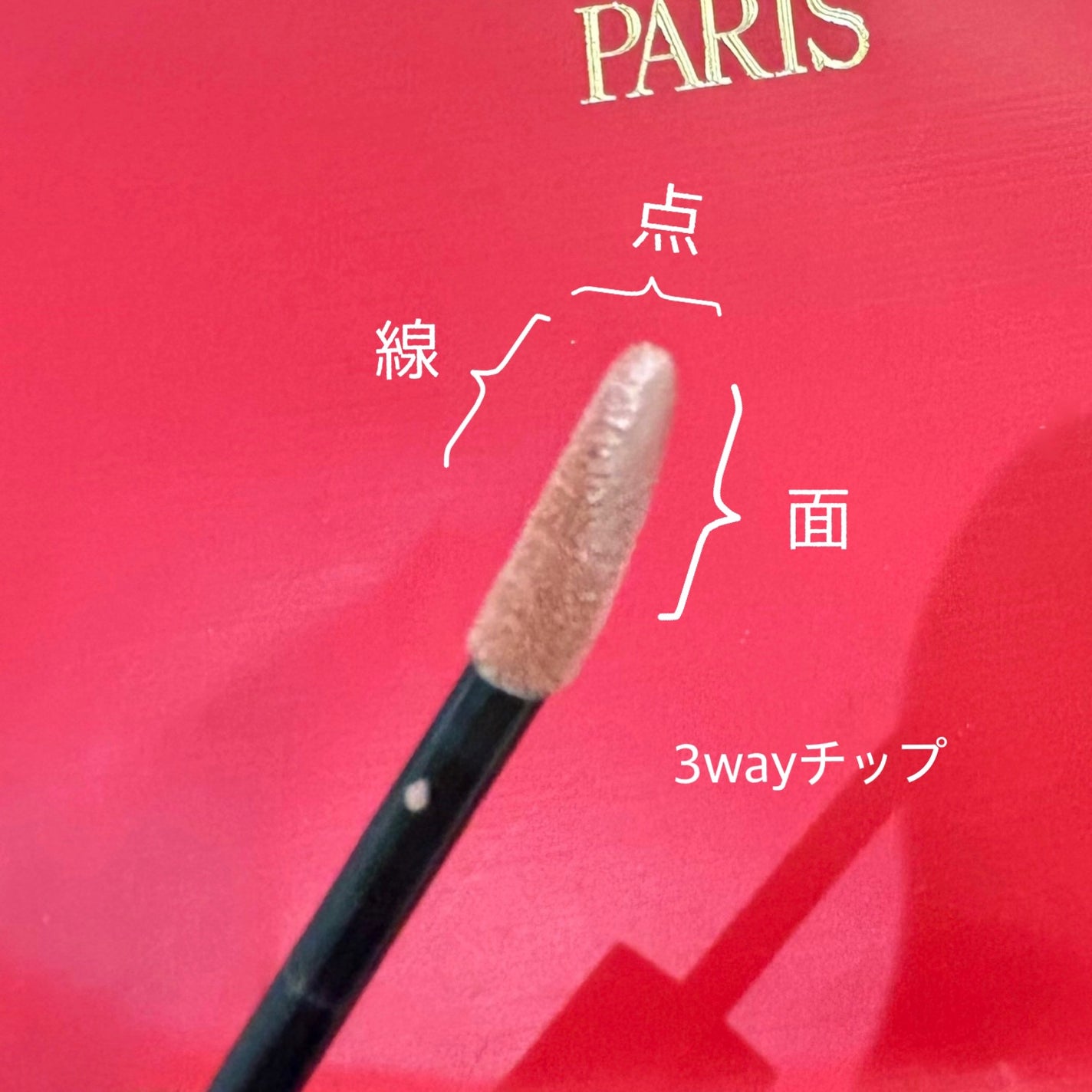 エレガンス シルキー リクイッド アイズ/Elégance/リキッドアイシャドウを使ったクチコミ(3枚目)