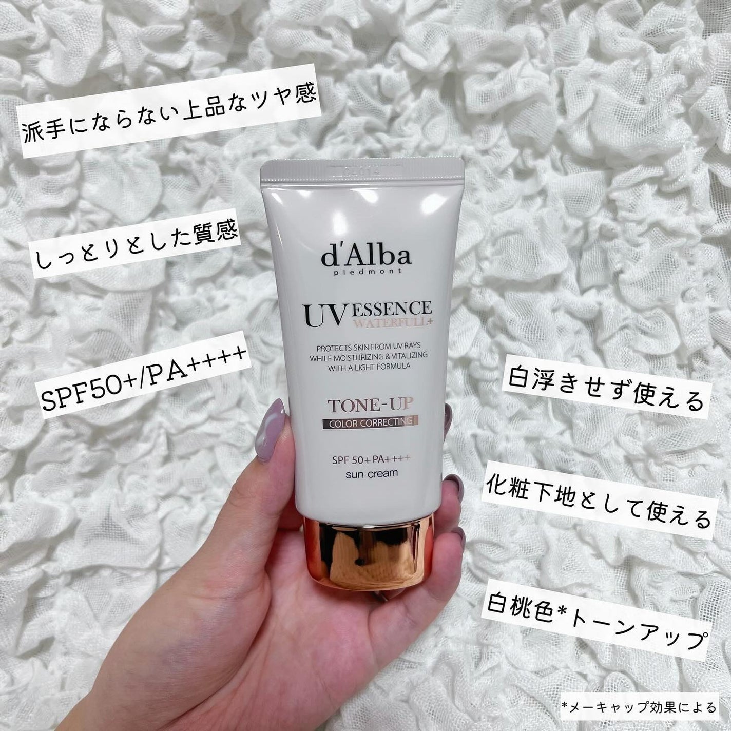 ウォータフルトーンアップサンクリーム/ダルバ/日焼け止めクリームを使ったクチコミ(2枚目)