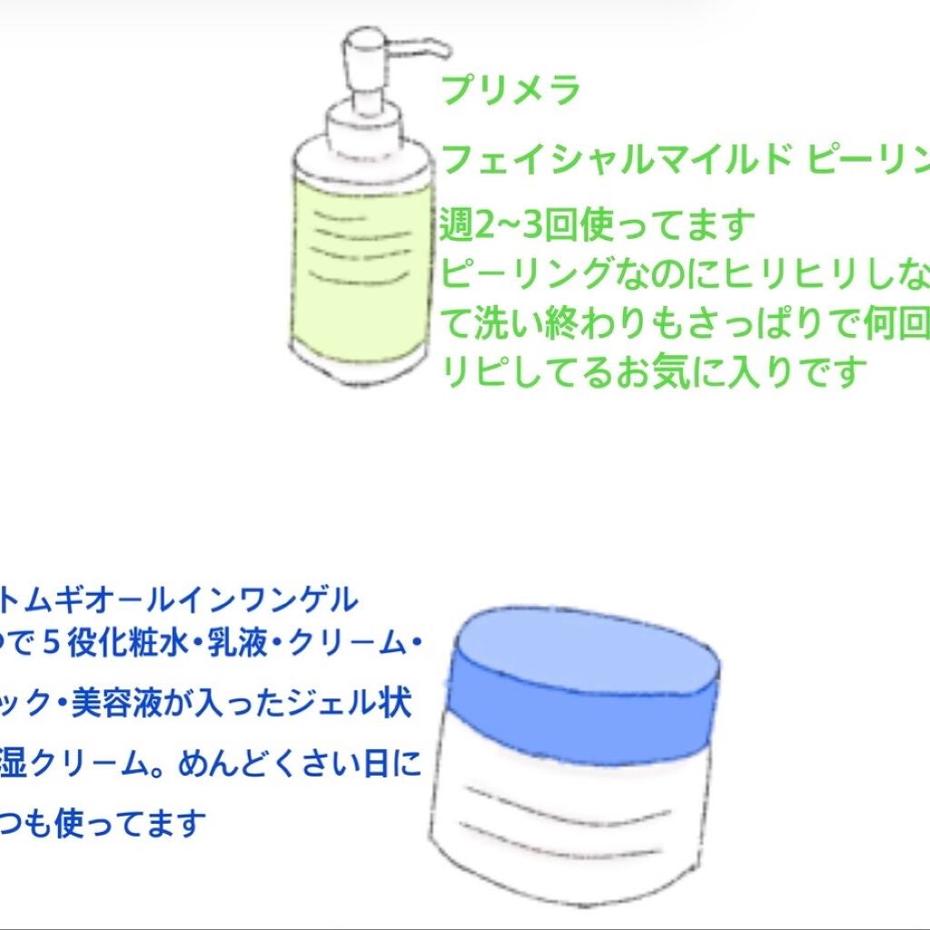 ハトムギオールインワンゲル/プラチナレーベル/オールインワン化粧品を使ったクチコミ(5枚目)