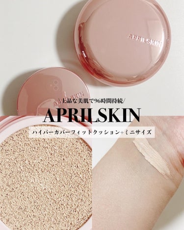 ハイパーカバーフィットクッション ピンク（桜エディション）/APRILSKIN/クッションファンデーションを使ったクチコミ（1枚目）