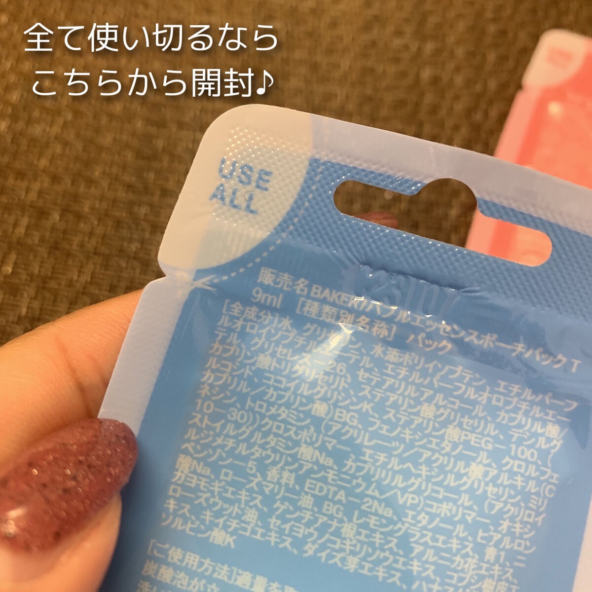 マジックバブルエッセンスパックMINI/BAKER7/シートマスク・パックを使ったクチコミ(3枚目)