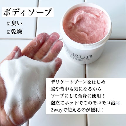 ボディスクラブ Pink Musk/ULRUB/ボディスクラブを使ったクチコミ(3枚目)