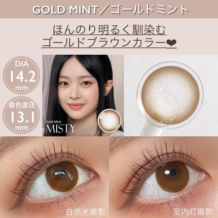 ミスティワンデー/OLENS/カラーコンタクトレンズを使ったクチコミ(4枚目)