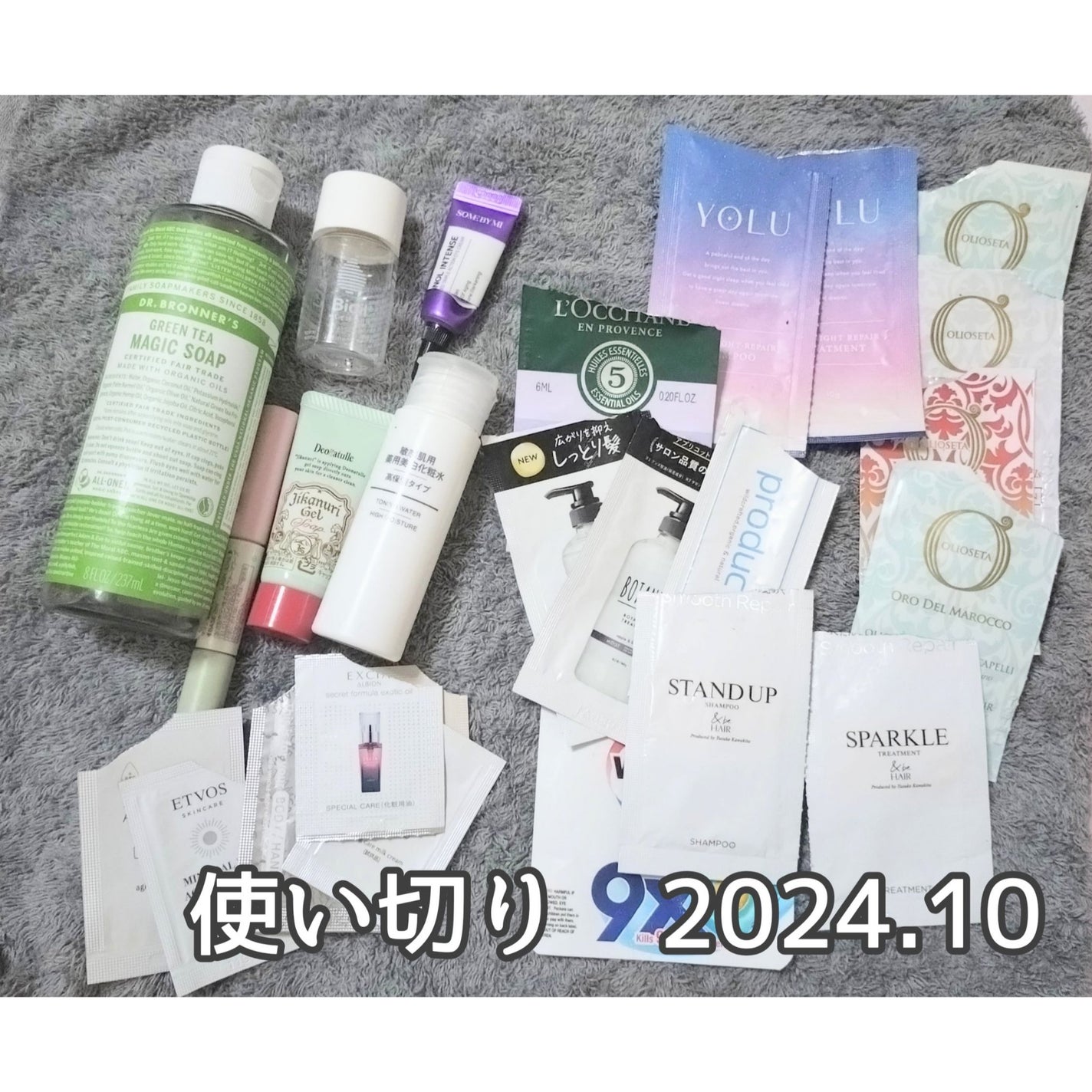 fumi社長(43) on LIPS 「使い切りアイテム色々!たくさんの出会いありがとうございました!..」(1枚目)