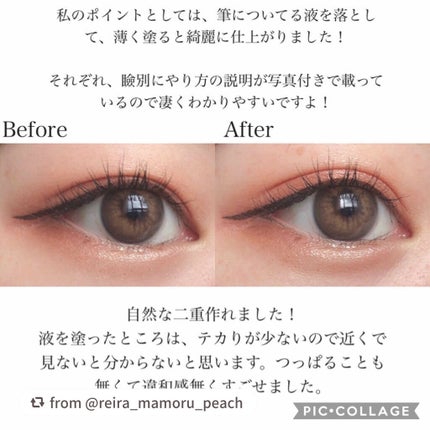 オリシキ アイリッドスキンフィルム /D-UP/二重まぶた用アイテムを使ったクチコミ(3枚目)