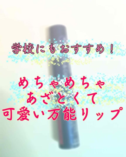 ニベア リッチケア&カラーリップ/ニベア/リップクリームを使ったクチコミ(1枚目)