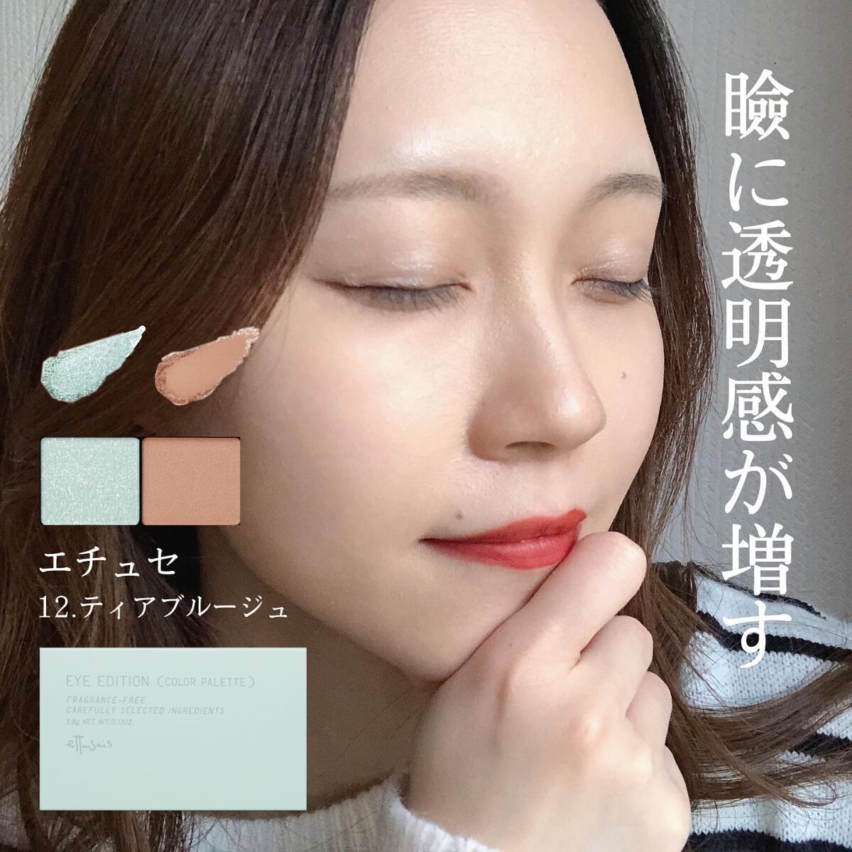 エテュセ アイエディション(カラーパレット)/ettusais/アイシャドウパレットを使ったクチコミ(5枚目)